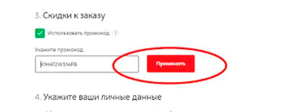 Что такое промокод простыми словами